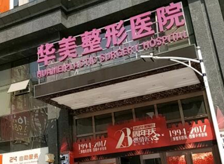 武漢十大整形醫(yī)院排名榜榜單更新！變美其實很簡單！