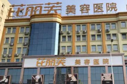 蘇州十大整形醫(yī)院醫(yī)院排名榜都是哪幾家？收藏攻略讓你不踩坑！