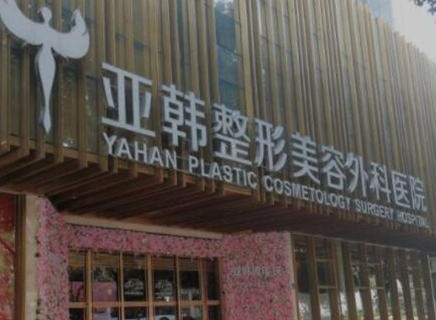 武漢整形醫(yī)院實(shí)力排名榜單更新！前十人氣醫(yī)院名單公布！