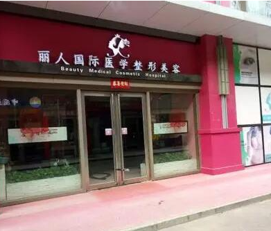 鄭州激光美容整形醫(yī)院排名大盤點！口碑醫(yī)院趕緊收藏！