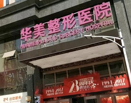 武漢十大整形醫(yī)院排名大盤點(diǎn)！人氣醫(yī)院值得推薦！