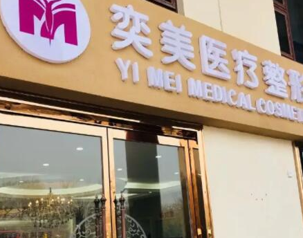 鄭州十大整形醫(yī)院排名大盤點！口碑醫(yī)院等你來看！