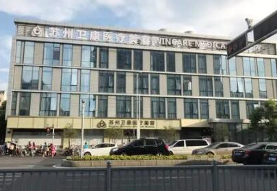 蘇州十大眼部微整形醫(yī)院排名榜單發(fā)布！2022人氣醫(yī)院點(diǎn)擊一覽！
