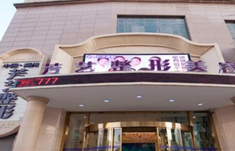 鄭州美容整形醫(yī)院排名前十名更新！10家正規(guī)機構(gòu)供您挑選！