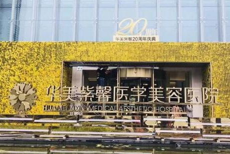 貴陽(yáng)市比較好的整形醫(yī)院排名榜單大盤點(diǎn)！前十人氣醫(yī)院名單公布！