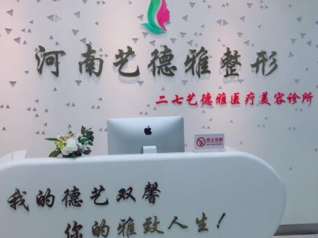 鄭州十大整形醫(yī)院排名榜單更新！收藏攻略讓你不踩坑！