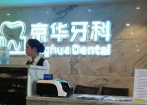 貴陽好的牙齒整形醫(yī)院排名名單盤點(diǎn)！這10家人氣醫(yī)院不容錯過！