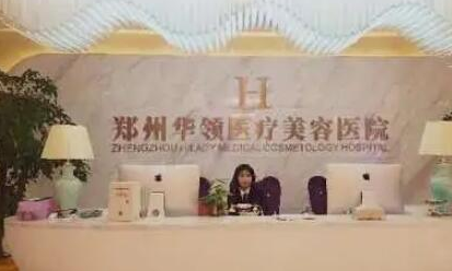 鄭州排名前十整形醫(yī)院名單更新！實力口碑醫(yī)院大盤點！