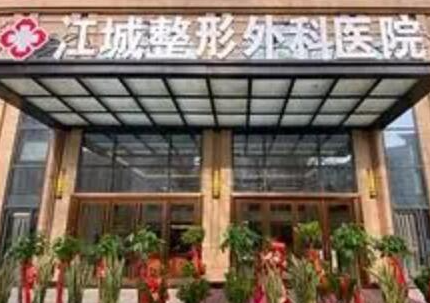 武漢眼部整容整形醫(yī)院排名大盤點(diǎn)！2022最新名單公布！