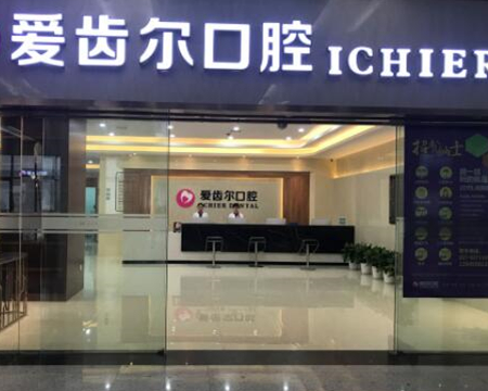 武漢好的牙齒整形醫(yī)院排名大盤(pán)點(diǎn)！看看有你中意的嗎！