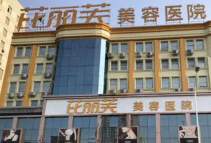 蘇州十大整形醫(yī)院排名前十都是哪些？十家超nice醫(yī)院推薦！