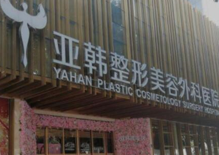 武漢十大微整形醫(yī)院排名一覽！實(shí)力口碑醫(yī)院值得盤點(diǎn)！