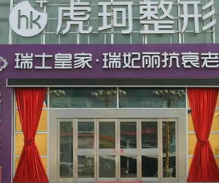 河南鄭州整形醫(yī)院排名前十名單更新！人氣醫(yī)院為你推薦！