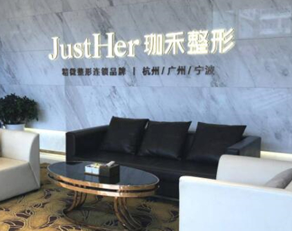 杭州十大美容整形醫(yī)院排名榜單發(fā)布！實力醫(yī)院名單一覽！