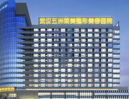 武漢祛痣整形醫(yī)院排名榜單更新！前十人氣醫(yī)院一覽！