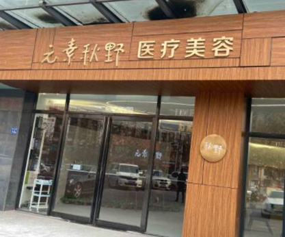 鄭州十大整形醫(yī)院排名大盤點(diǎn)！十家高口碑醫(yī)院值得收藏！