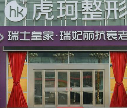 鄭州排名前十祛眼袋整形醫(yī)院都是哪些？看看有你pick的嗎！