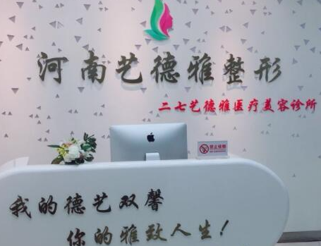 鄭州十大激光整形醫(yī)院排名榜單一覽！口碑醫(yī)院名單大PK！