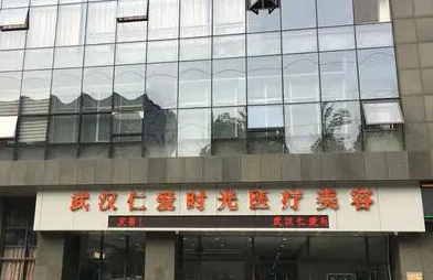 武漢婦科整形醫(yī)院排名榜單大盤點！2022口碑醫(yī)院一覽！