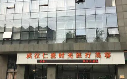 武漢十大微整形醫(yī)院排名大盤點(diǎn)！前十人氣醫(yī)院名單公布！