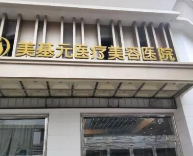 武漢十大權(quán)威整形醫(yī)院排名都是哪些？你最pick哪一家！