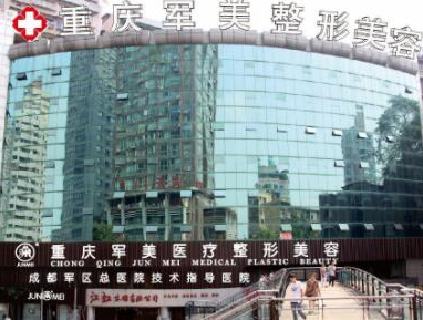 重慶眼部整形醫(yī)院排名榜大盤點(diǎn)！實(shí)力醫(yī)院網(wǎng)友推薦！