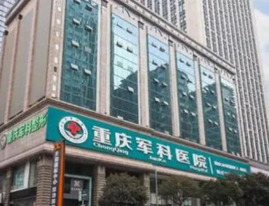 重慶眼睛整形醫(yī)院排名榜發(fā)布！實(shí)力口碑醫(yī)院大盤點(diǎn)！