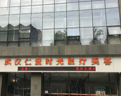 武漢整形醫(yī)院排名醫(yī)院大盤點(diǎn)！10家高口碑醫(yī)院不容錯過！
