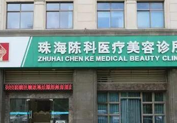 珠海醫(yī)學(xué)整形醫(yī)院排名榜榜單發(fā)布！都是當(dāng)?shù)氐目诒t(yī)院！