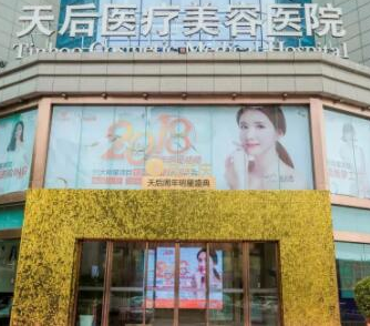 鄭州婦科整形醫(yī)院排名哪家好？實(shí)力口碑醫(yī)院兼具！