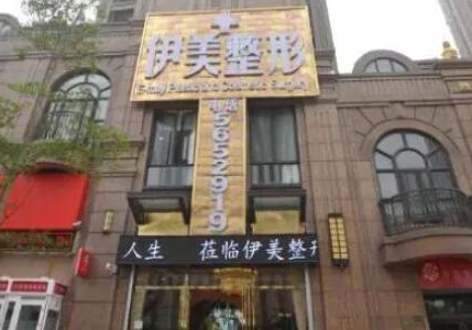 湖南十大整形醫(yī)院排名大盤點(diǎn)！收藏攻略讓您不踩坑！