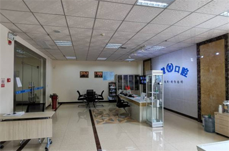 岳陽(yáng)中健口腔門(mén)診部_大廳