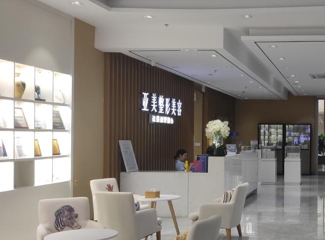 岳陽亞美醫(yī)學(xué)美容醫(yī)院 岳陽亞美醫(yī)學(xué)美容醫(yī)院