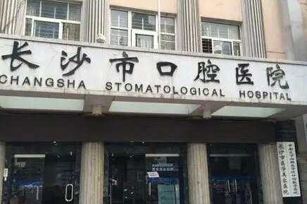 長沙牙科整形醫(yī)院排名名單發(fā)布！收藏名單不走彎路！