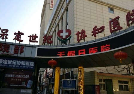 保定十大整形醫(yī)院排名榜單更新！實力人氣醫(yī)院名單一覽！
