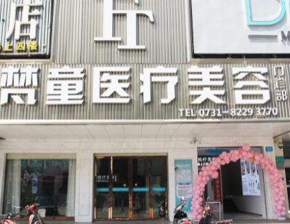 長沙祛痘整形醫(yī)院排名榜單發(fā)布！2022人氣醫(yī)院點(diǎn)擊一覽！