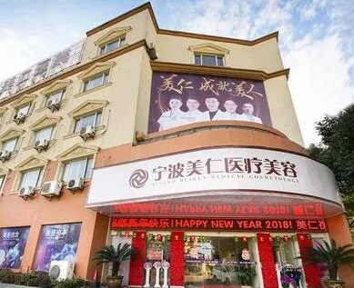 寧波微整形醫(yī)院排名榜名單都是哪幾家？口碑私立美容醫(yī)院大盤點(diǎn)！