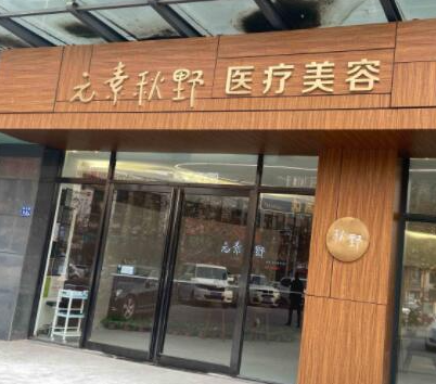 鄭州出名的整形醫(yī)院排行名單發(fā)布！實力醫(yī)院名單一覽！