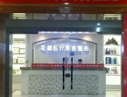 重慶哪幾家整形醫(yī)院好？前十人氣醫(yī)院為你推薦！