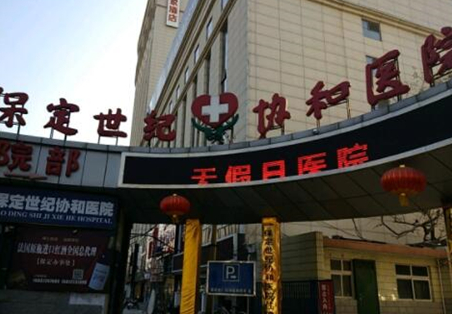 保定十大整形醫(yī)院排名名單一覽！都是大家熟知的醫(yī)院！