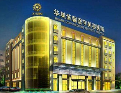 重慶十大整形醫(yī)院名單都是哪幾家？這些實力人氣醫(yī)院不容錯過！