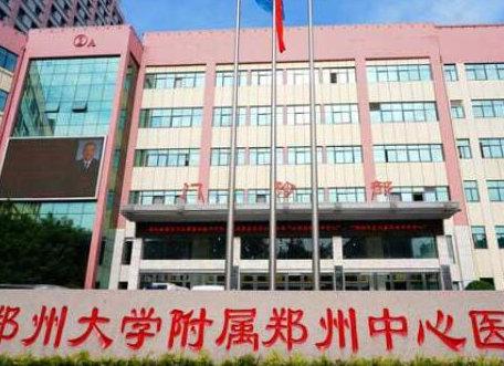 鄭州燒傷整形醫(yī)院排名榜單發(fā)布！看看都有哪些吧！