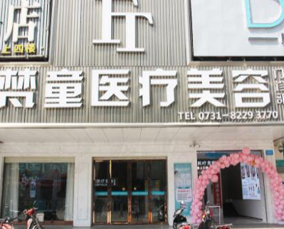 長沙權威十大整形醫(yī)院排行榜單大盤點！看看都有哪些吧！