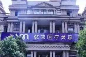 長沙十大整形醫(yī)院排行都是哪幾家？十家人氣醫(yī)院為你推薦！