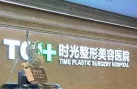 蘇州權(quán)威的整形醫(yī)院排名榜單更新！實力口碑醫(yī)院真不錯！