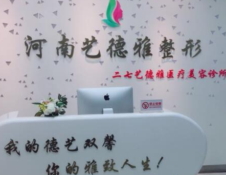 鄭州十大整形醫(yī)院排名榜單大盤點！10家醫(yī)院等你來看！