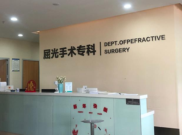 玉溪愛爾眼科醫(yī)院_屈光前臺(tái)