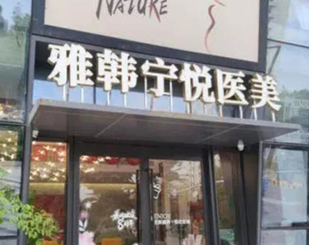 寧波醫(yī)學(xué)美容整形醫(yī)院排行榜單盤點(diǎn)！實(shí)力口碑醫(yī)院一覽！