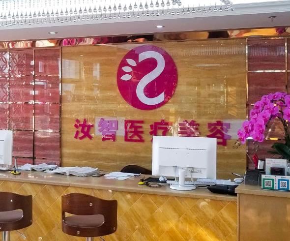 玉溪曹汝智醫(yī)療美容診所