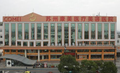 蘇州男性美容整形醫(yī)院排行榜單更新！權(quán)威口碑醫(yī)院推薦！